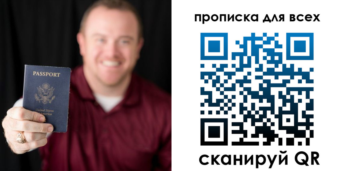 миграционный учет в Судаке