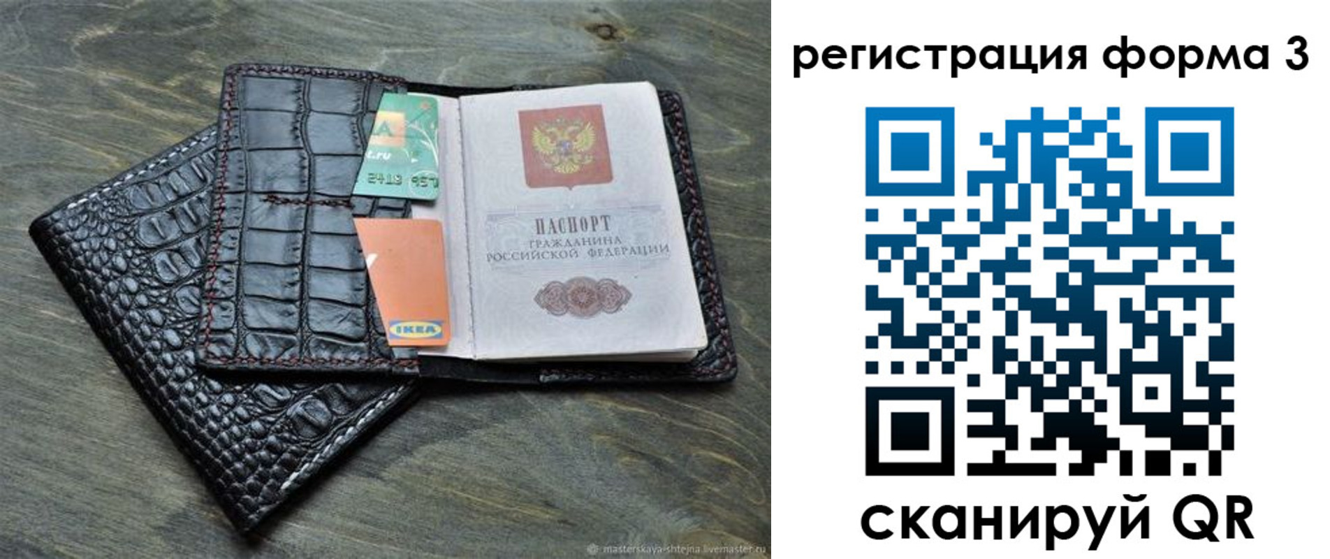 регистрация в Судаке