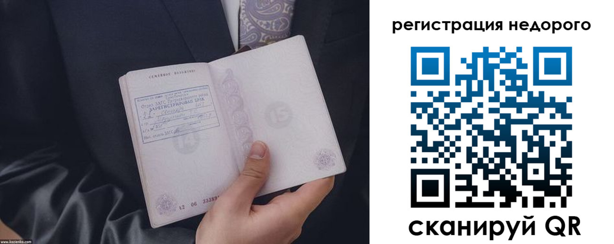 временная регистрация законно в Судаке