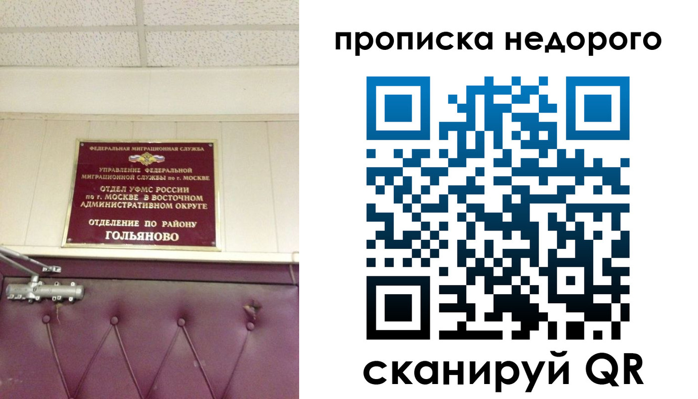 прописка для школы в Судаке